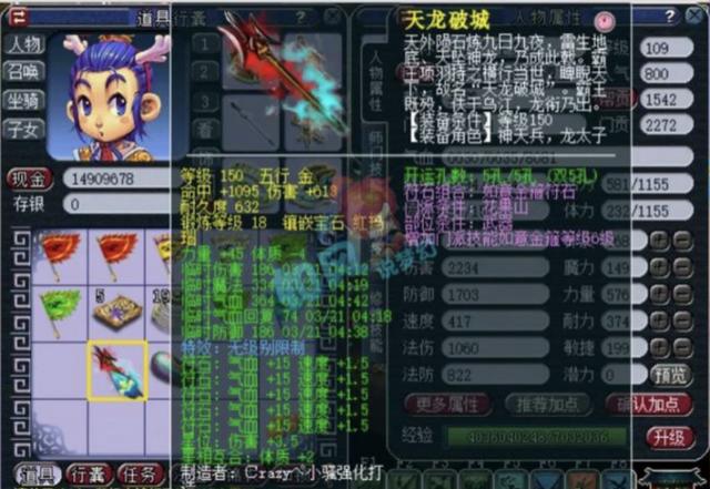 梦幻西游|谁才是网游装备价值巅峰？梦幻西游第一枪问世，土豪花335万收购