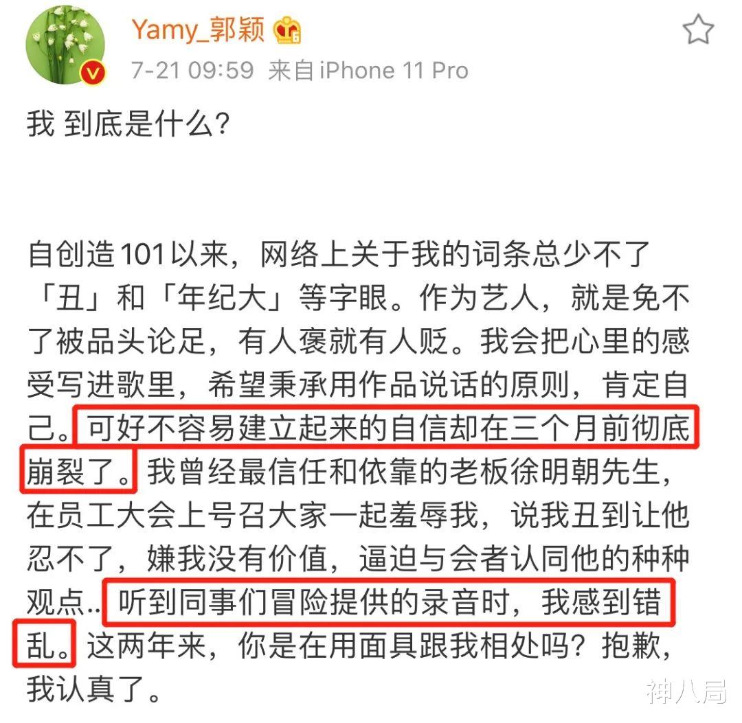 yamy|太恶心！她居然遭遇了职场PUA