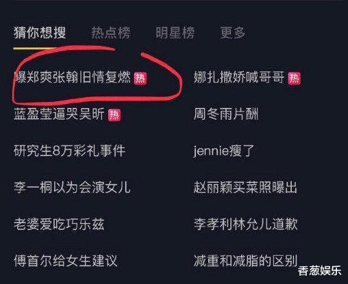 「赵薇」一天内被两次辟谣，2020年了还这样吃瓜？