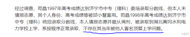 苟晶：苟晶回怼网友质疑：\就算是她夸大其词了，你们又损失了什么？\