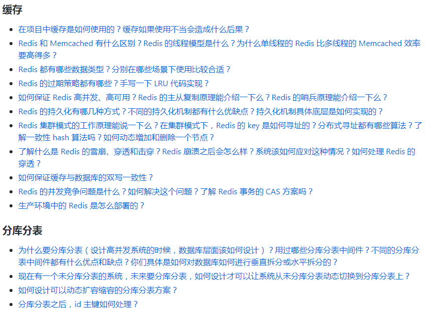 Java|GitHub上标星140k的Java进阶面试教程等（建议收藏）