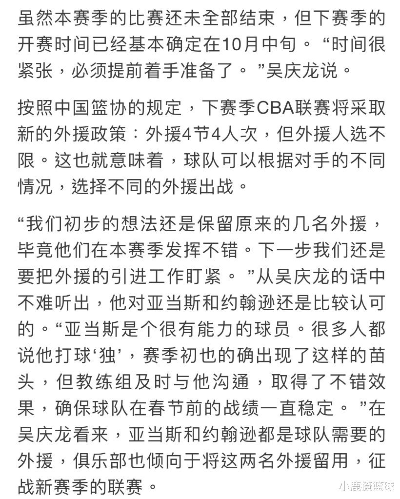 新疆男篮|CBA重磅引援！前总决赛MVP正式回归，又一支球队要争夺总冠军了