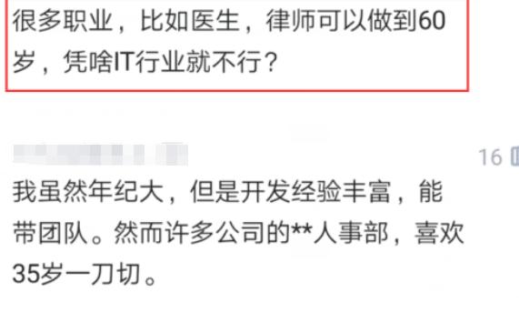 程序员|37岁老员工裸辞，120天被497家公司拒绝，问猎头原因：你超龄了