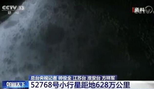 [小行星]两颗小行星将和地球擦肩而过，人类该担忧吗？