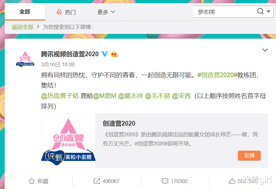 爷孙恋■罗志祥帮彭彭买“爆”，《创3》删光与罗志祥所有互动，酸奶品牌解约