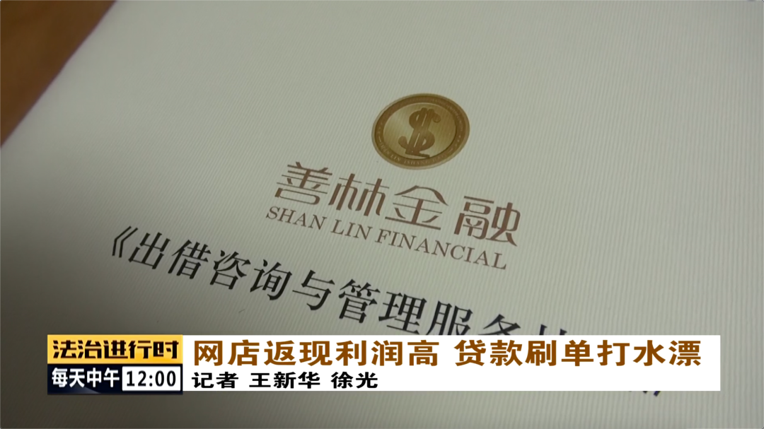 记摄人间 北京：网店返现利润高，贷款兼职刷单打水漂，已有大量事主被骗