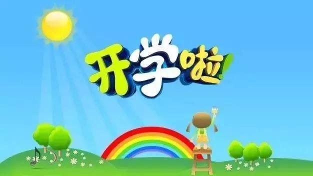 幼儿园：幼儿园开学时间表来了，多地宣布五月返园，家长心有余悸