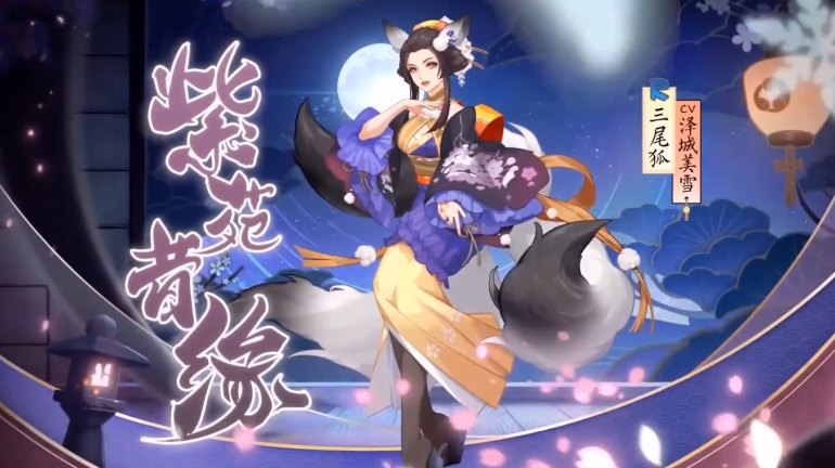 阴阳师|阴阳师四周年新闻速报，双SP式神登场，抽票真良心，还送个SSR/SP