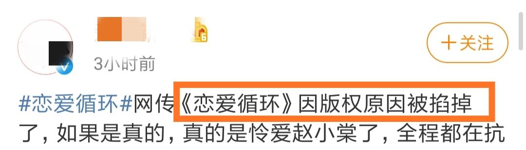 赵小棠■《青你2》剪辑师辛苦了！节目第四次再因版权问题出幺蛾子