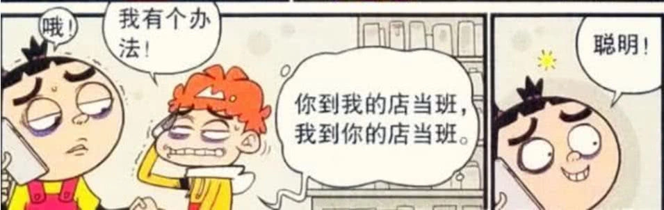 搞笑漫画：当阿衰和大脸妹开24小时便利店后，解困方法，让人心疼
