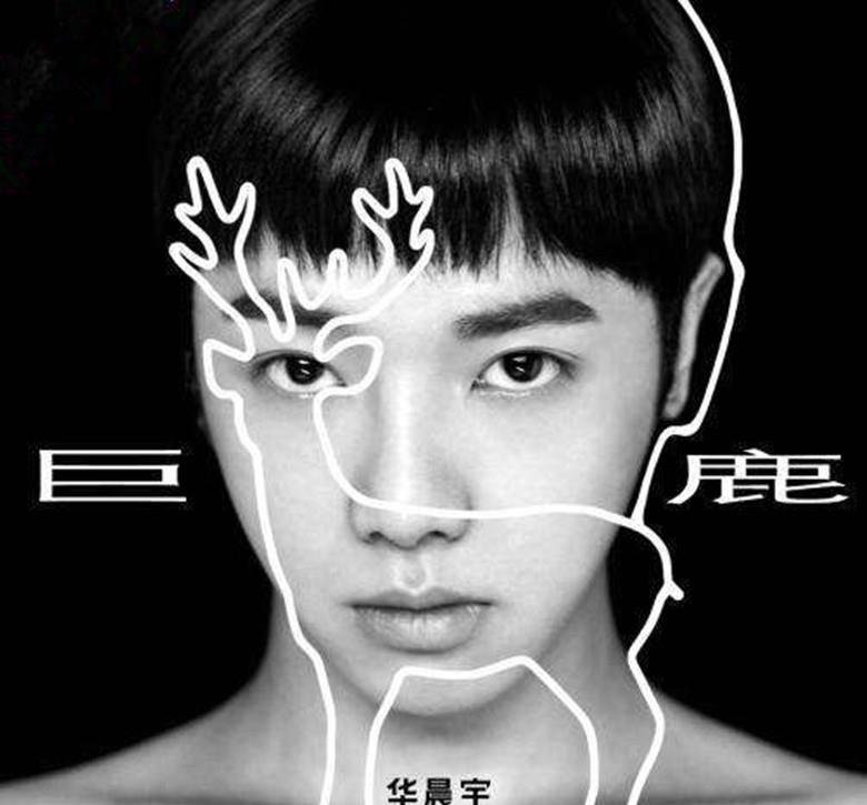 华晨宇|“华晨宇”最“低调”的一张专辑,耐听的歌曲很多,为何没得奖?