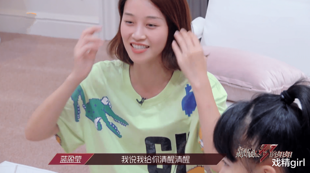 蓝盈莹|吴昕黄龄都生气了,蓝盈莹却说她看不出,被张雨绮二连怼大快人心