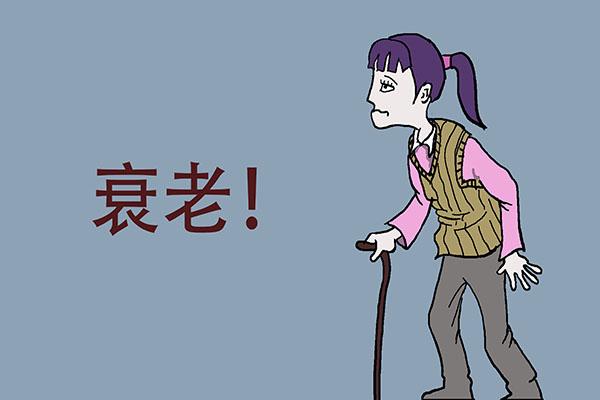 衰老|女人衰老时，身体会“丑态百出”，若你一个都没有，说明还很年轻