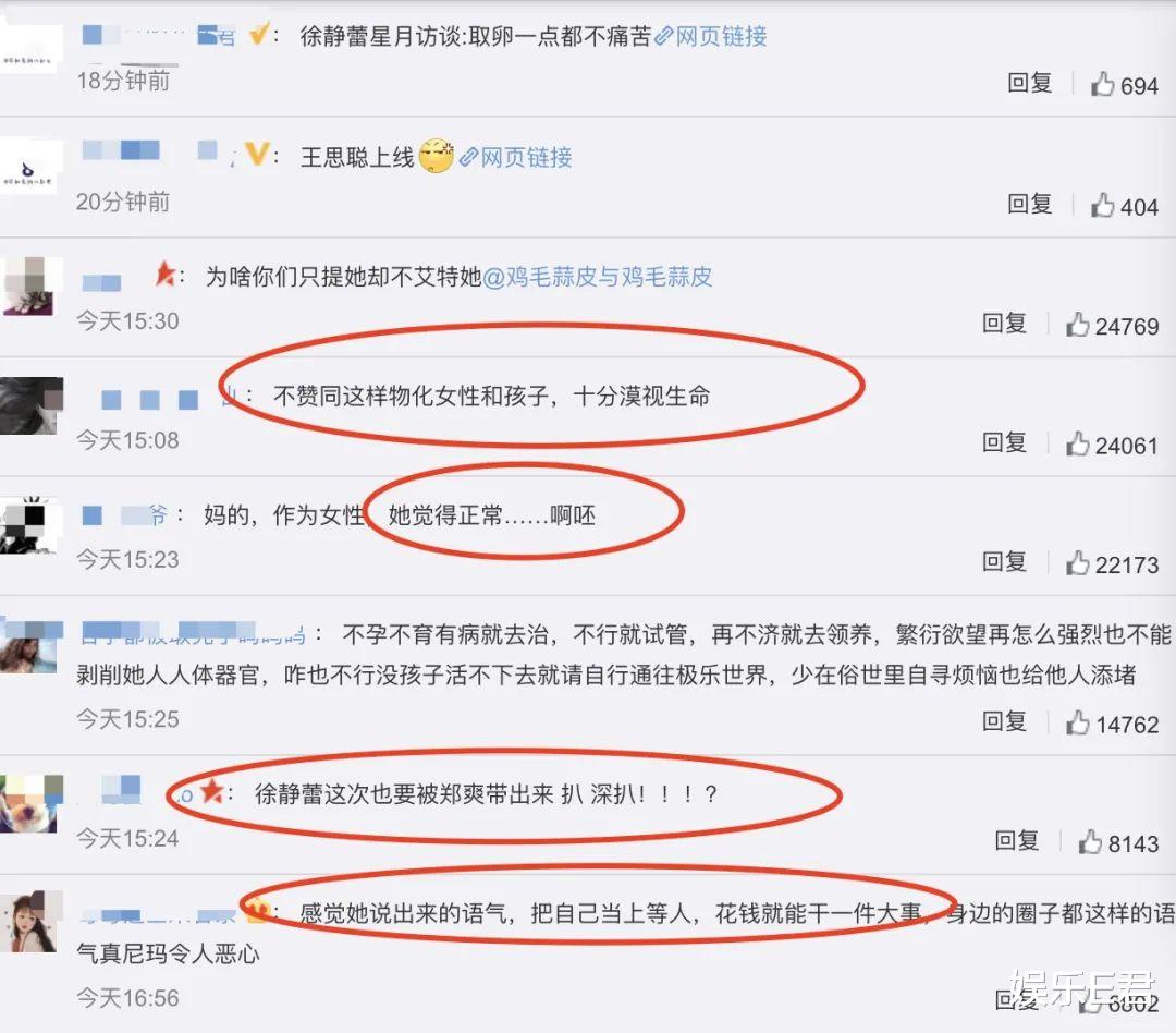 郑爽|郑爽回应“代孕”避重就轻，徐静蕾被拖下水，王思聪也来凑热闹