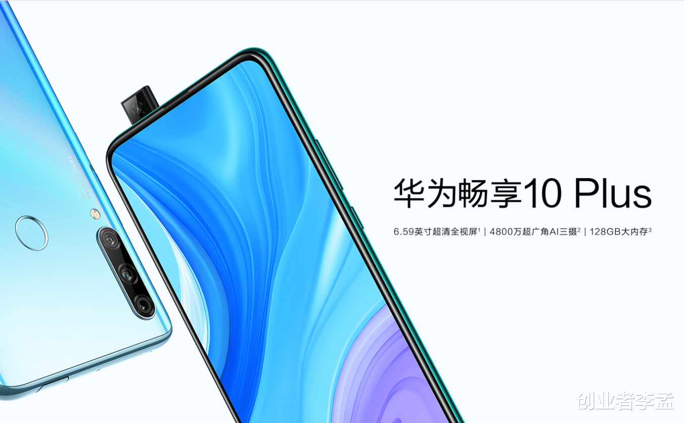 「华为荣耀」运行内存6G以上一千五左右，荣耀和华为哪个更值得选择？