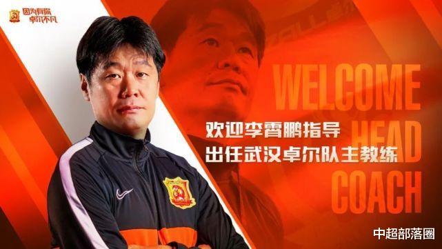 李霄鹏|卓尔引援名单已浮出水面！恒大上港2将领衔，李霄鹏或引进鲁能3人