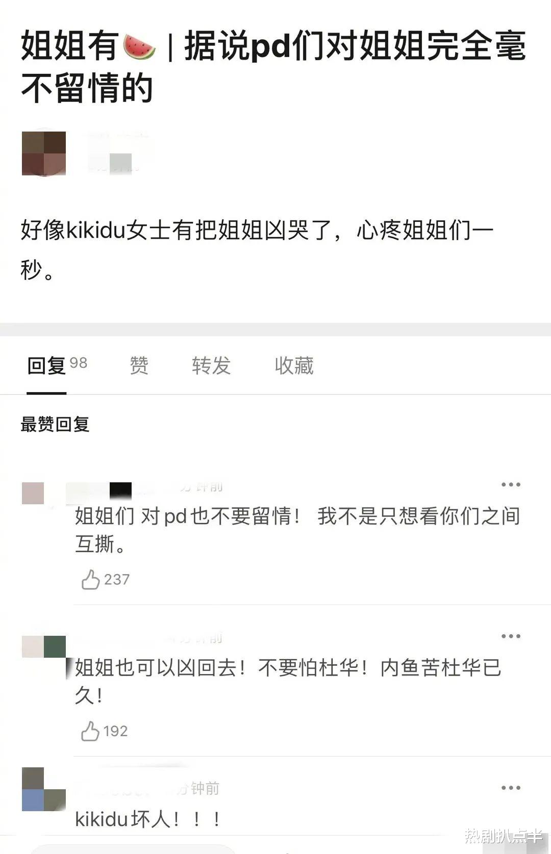 乘风破浪的姐姐▲《乘风破浪》未开播便满地瓜，大哭反抗制作组，现还传出扯头花？