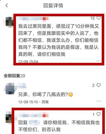 黑洞@有人称去过黑洞长达10分钟，身体被分解，但能感觉到自己还活着