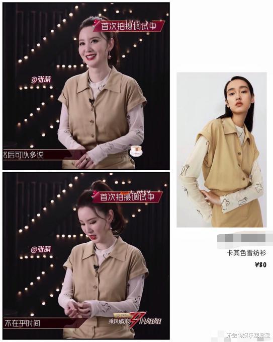 黄圣依|姐姐乘风破浪比阔，你羡慕果决的老板娘张萌，还是零花钱上亿的黄圣依