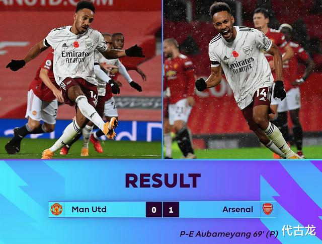 阿森纳|感谢博格巴！阿森纳终结老特拉福德魔咒，客战曼联14场首胜