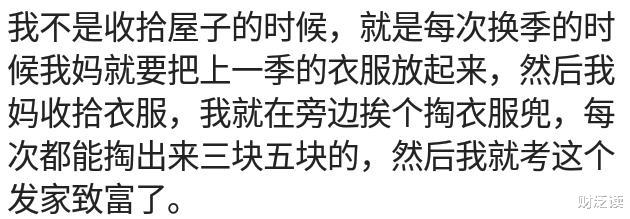 结婚照|你收拾屋子时都有哪些意外的收获？网友：看到了男友的结婚照，哈哈哈哈