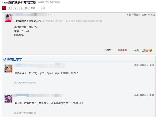 『4am战队』4AM万年第二诅咒引发热议，到嘴里的鸡都飞了？