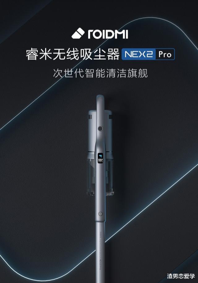 |科技睿米品牌吸尘器，成为国产第一高端吸尘器，引领行业前沿