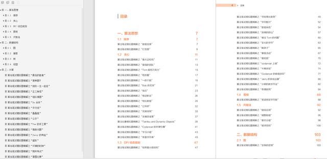 字节跳动|普通本科毕业，海投简历三面字节跳动，侥幸拿到offer