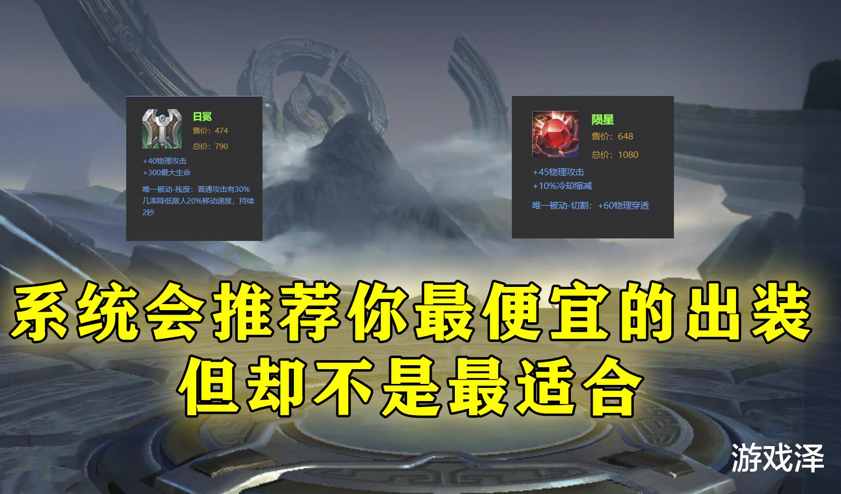 #张大仙#张大仙公布轻松上分公式,别再根据系统出装了,怪不得你在钻石