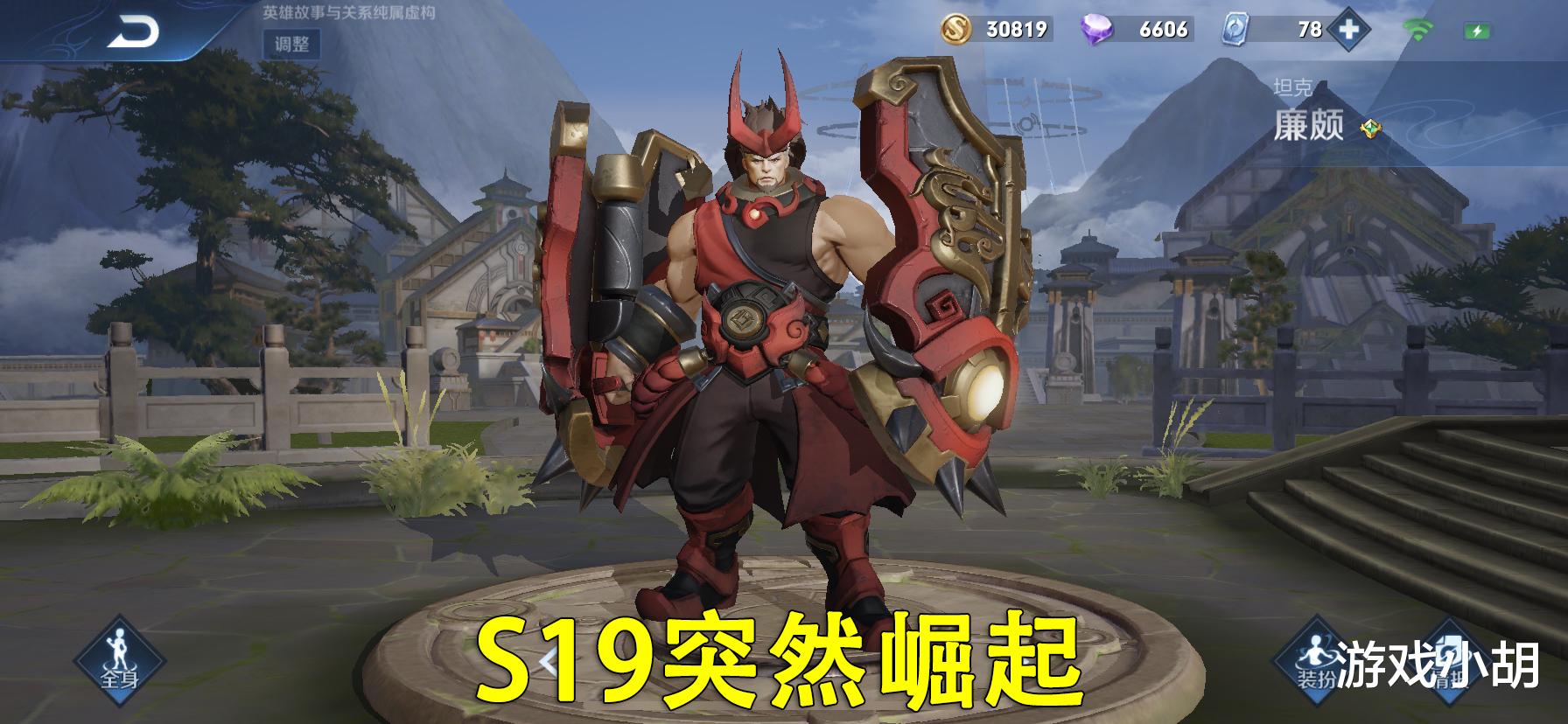 廉颇▲S19坦边的崛起,让曾经冷板凳的他,斩获了“月下无限廉”的称号