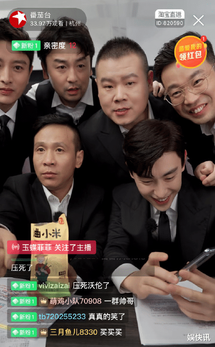 「极限挑战」极限挑战靠带货宣传？新男人帮现身薇娅直播间，罗志祥未到现场