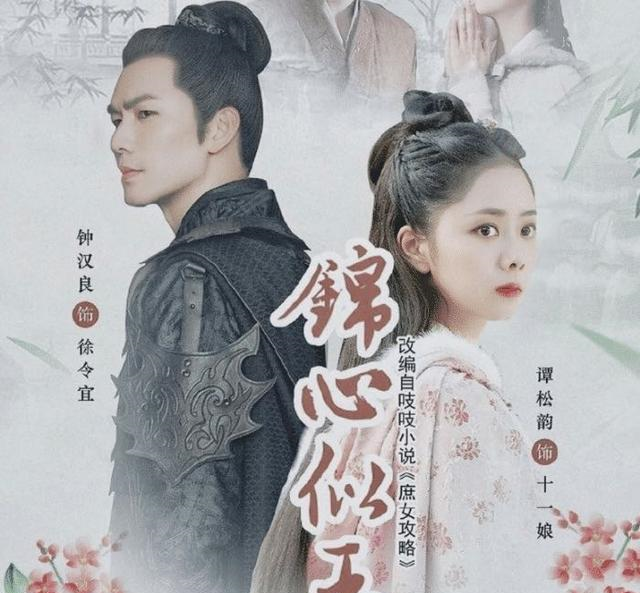 谭松韵|同样是四十多岁，李海潮是谭松韵的爹，而他却和谭松韵谈恋爱