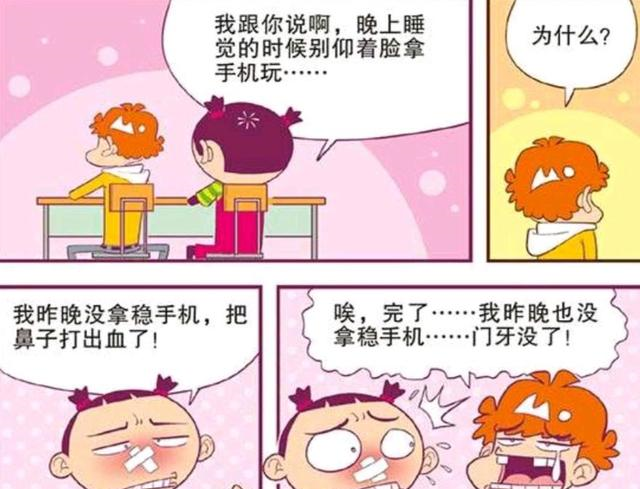 OPPO|阿衰：阿衰手机壳换新，仰脸玩手机时砸掉牙齿，金老师不会切水果