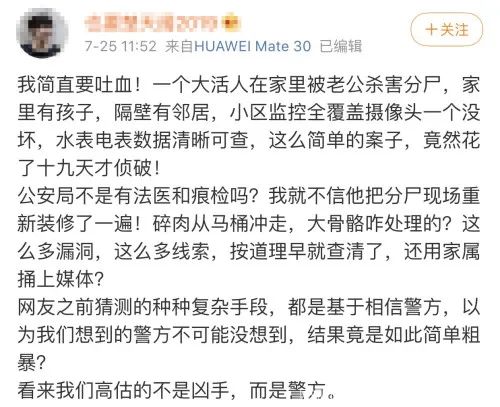 安徽|“没有网友，警方根本破不了杭州女子失踪案”？这些知名博主气炸了...