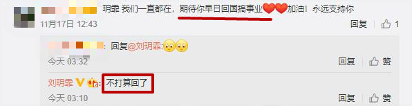 刘玥霏|32岁\明玉格格\晒近照，为摆脱抑郁改名两次，称自己不肯长大