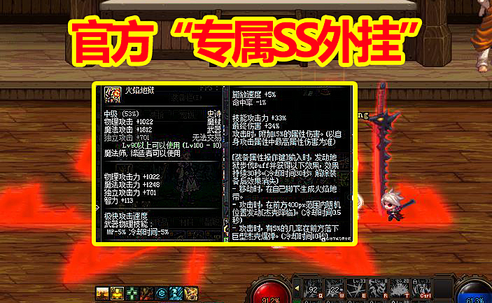 【外挂】DNF官方“专属SS外挂”：特效2E暴击，普攻无限触发，刷到就毕业