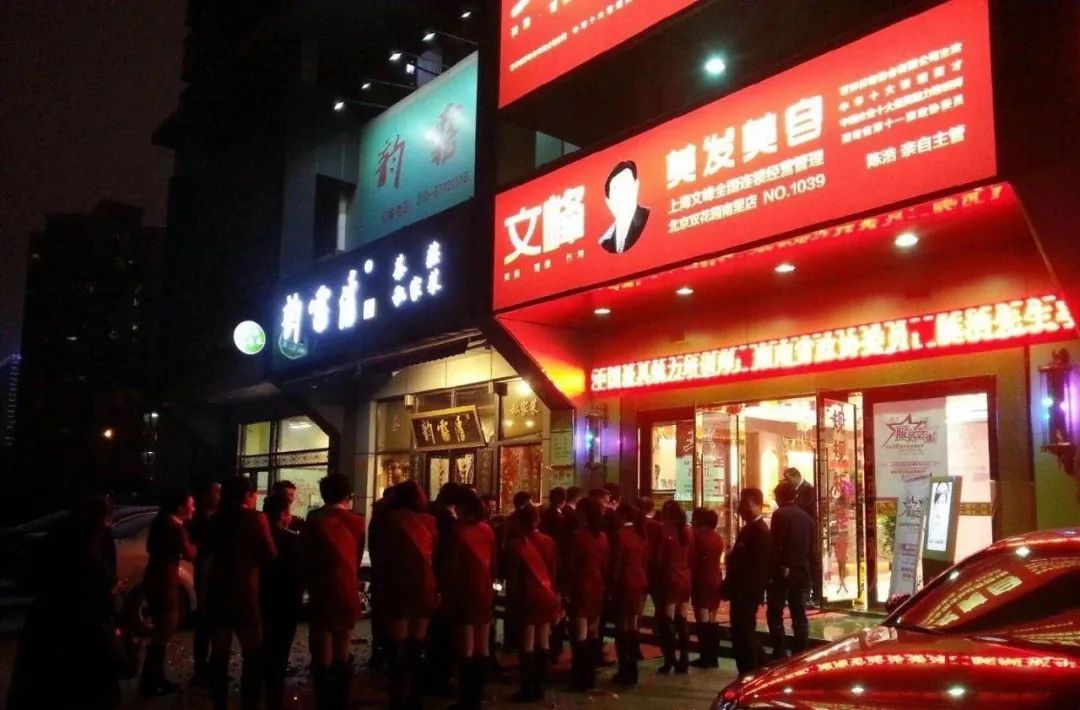 「浙江省」文峰美发帝国的红色野心