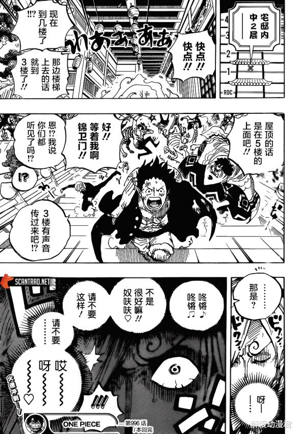凯多|海贼王996话汉化版，四皇大妈不讲武德，偷袭69岁老同志四皇凯多