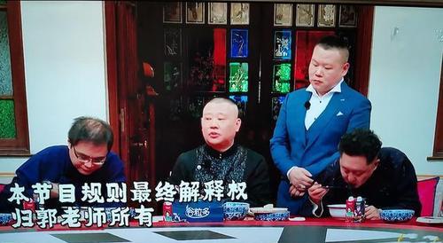 秦霄贤|栾云平越狠,秦霄贤地位越稳,德云团综你应该看明白