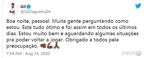 山东鲁能|坏消息！曝前鲁能功勋二次检测感染新冠，队中已有23人感染