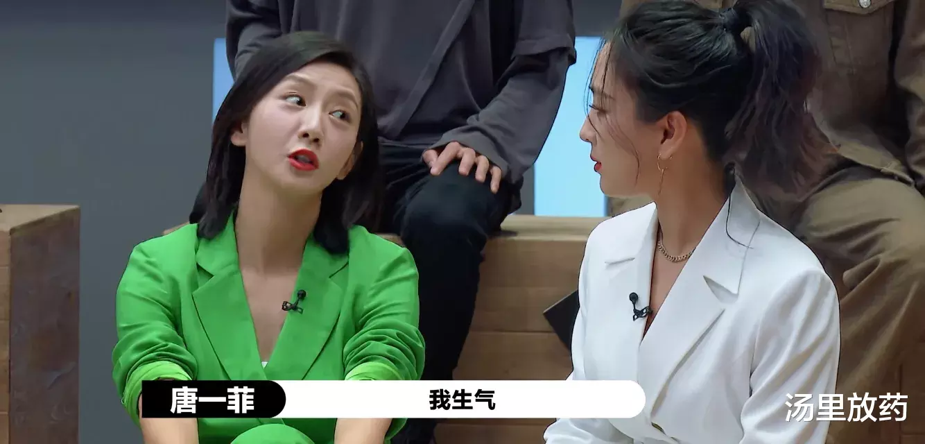 唐一菲|细品唐一菲怼节目组,你会发现唐一菲情商是真低,而且是真酸