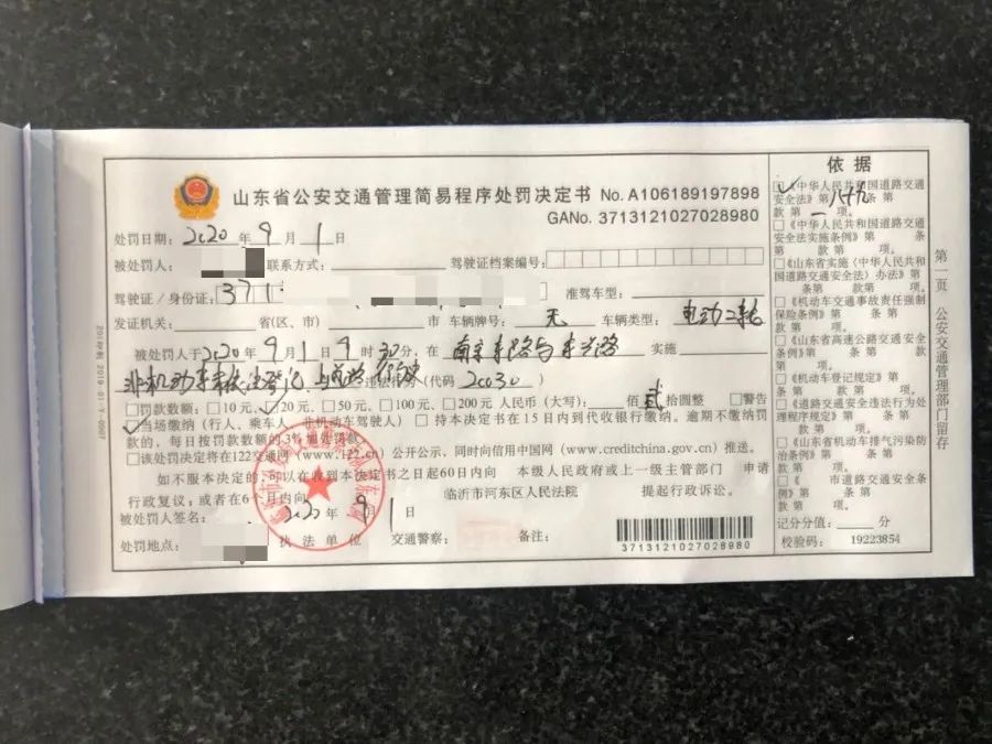 琅琊新闻网|临沂，全城严查！兰山、河东、沂南、平邑……开出罚单！