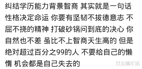 |从北大毕业的人,如今生活得怎样了?深入骨髓的自信和傲气