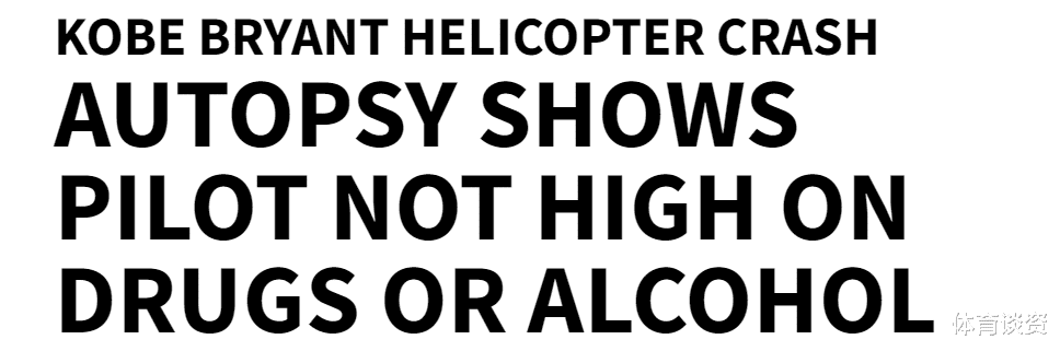 『瓦妮莎』科比坠机案尸检结果出炉！瓦妮莎再遭重创，真要反转？对她很不利