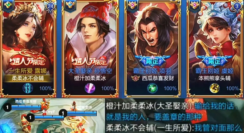 王者荣耀:20号限定返场强势来袭,两对情皮被疯狂喊话,她返场888秒抢不亏