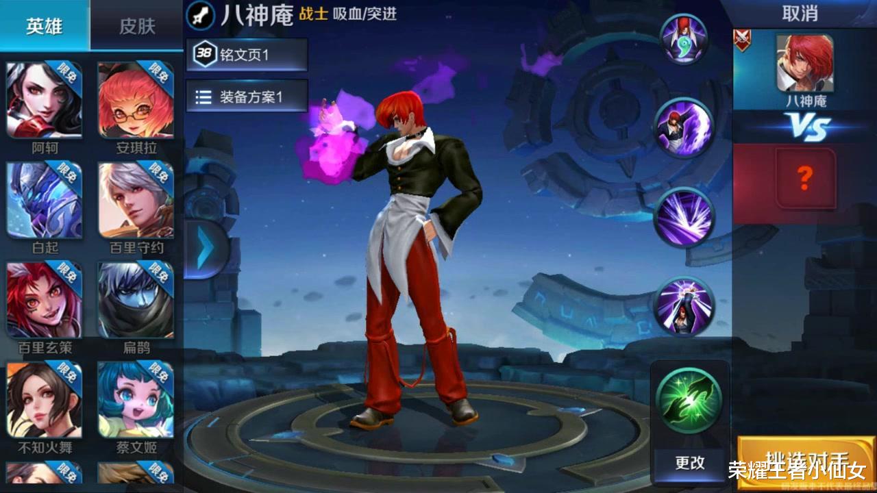 #艾琳#王者荣耀：拥有艾琳不算什么，体验服出现内测号，国服八神庵抢眼