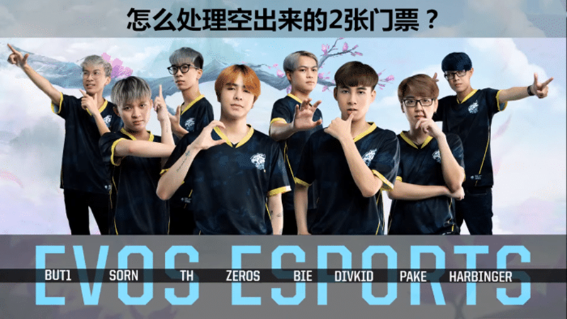 s10|S10出事故两支战队宣布退出，看完各大赛区的评论，LPL有复活赛打了！