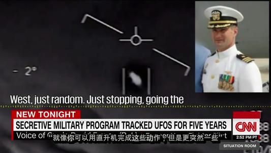 「UFO」疫情期间公布UFO视频：对外发出了明显信号，展示了美军的强大