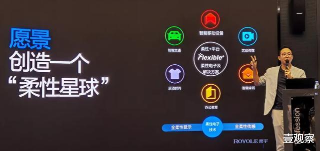 三星|柔性时代，三星最危险的竞争对手是它？