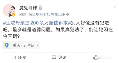 江歌|“江歌妈妈,你的真面目终于曝光了”